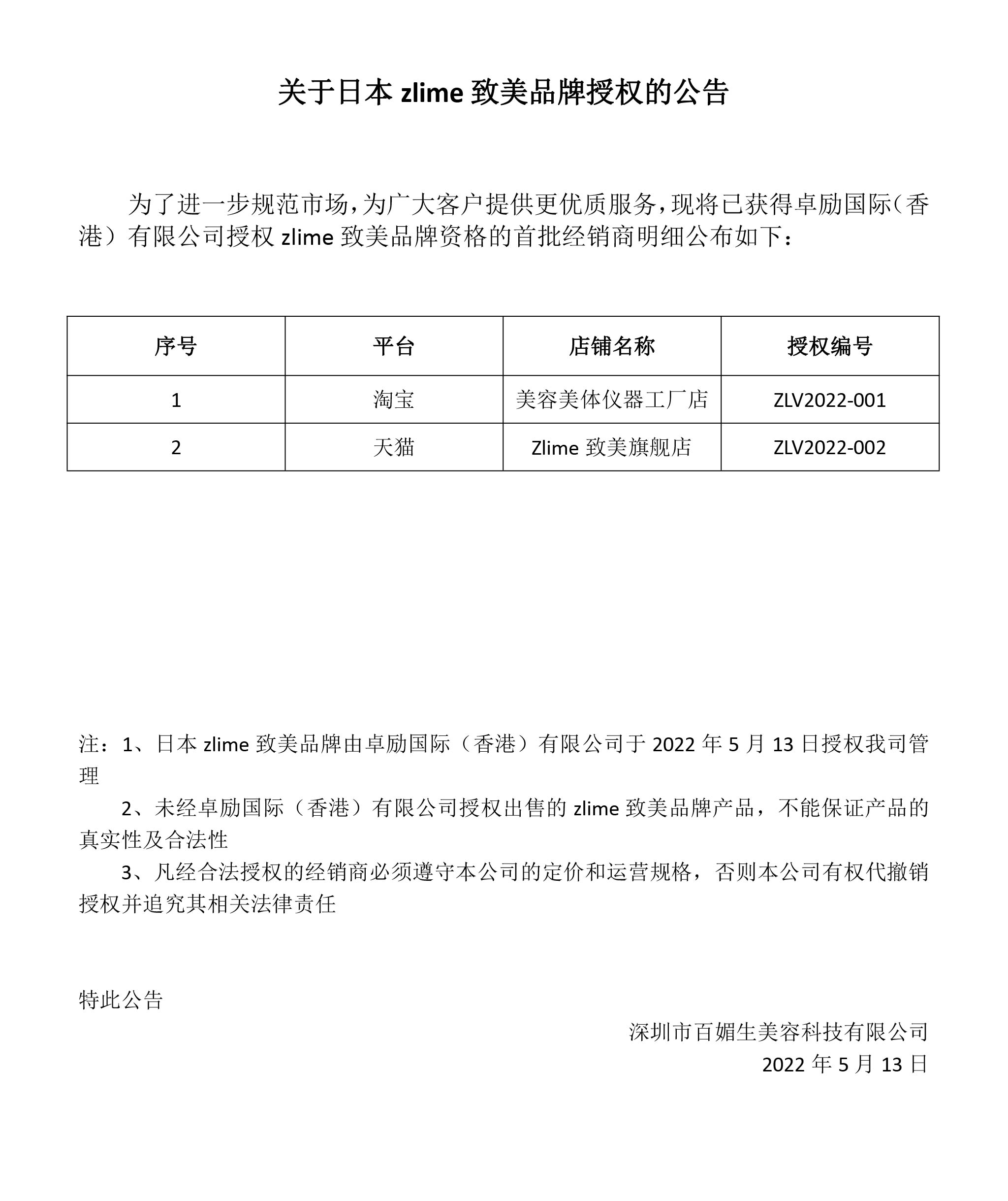 新建 DOC 文档-01.jpg