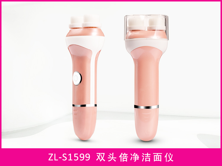 S1599  双头倍净洁面仪.jpg